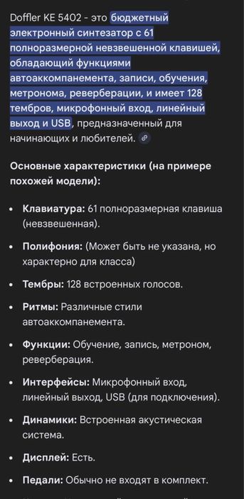 Продаю синтезатор (61 клавиша).