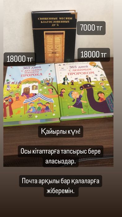 книги на Рамадан