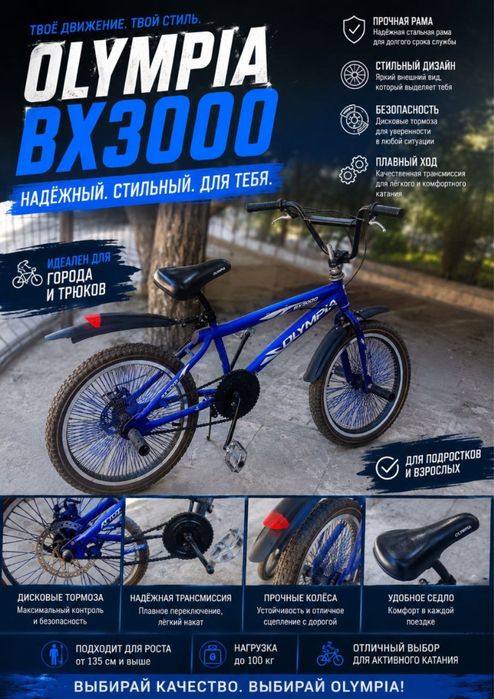 Продам 2 велосопеда