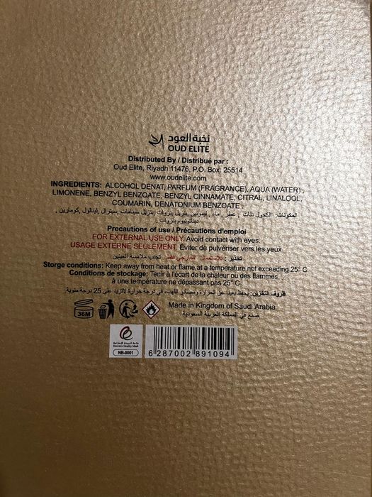 Парфюм  арабский