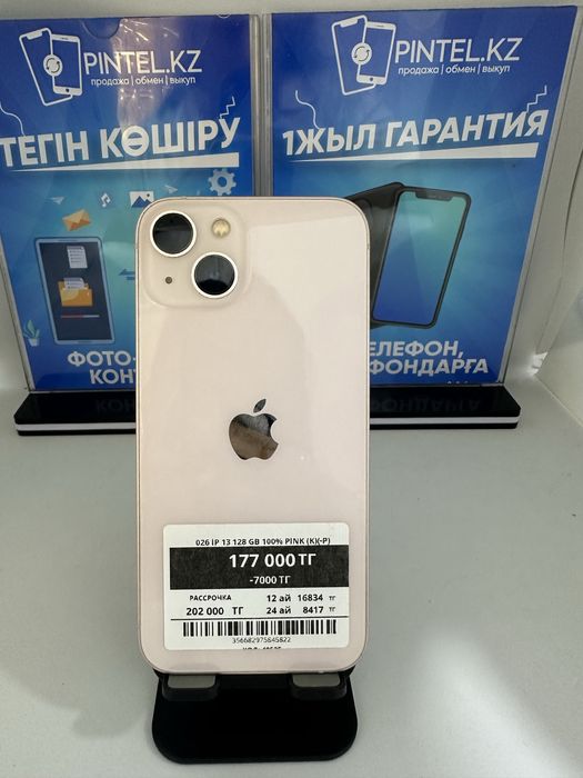 Iphone 13 128 GB Pintel kz