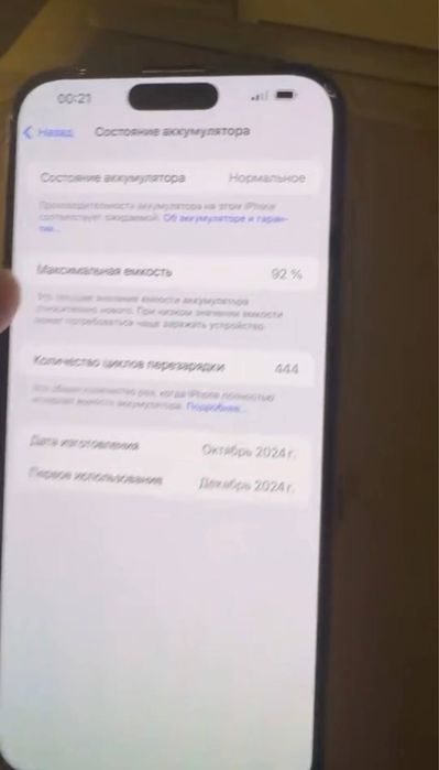 Айфон 16 про макс идеал