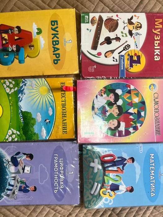 Продам книги за 1 класс