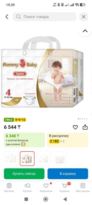 Памперсы трусики для детей