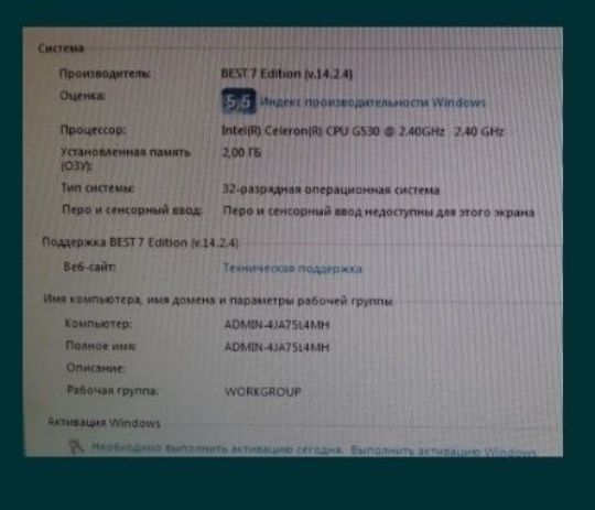 Компьютер в отличном состоянии.