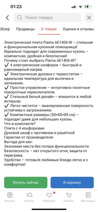 Электричечкая плита