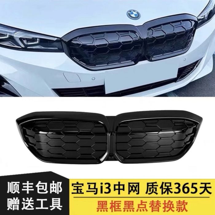 Решетки для bmw i3