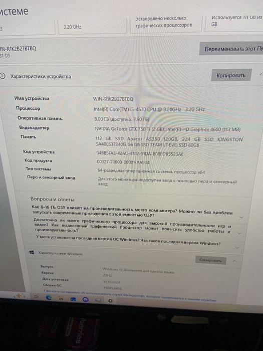 Компьтер настольконый