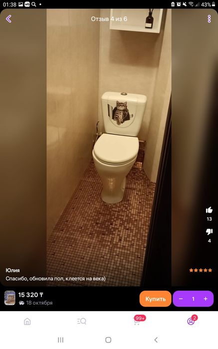 Продаём самоклеющую мозайку