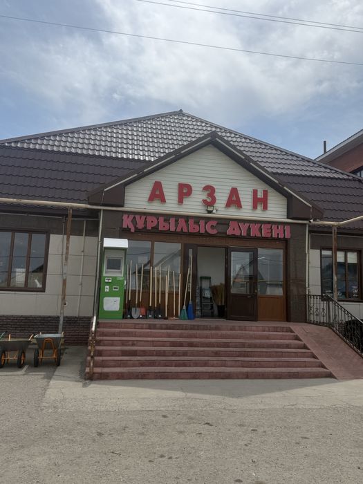Магазин Арзан Сатылады