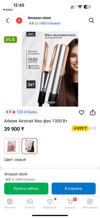 Фен выпрямитель, airstrait срочно!!!