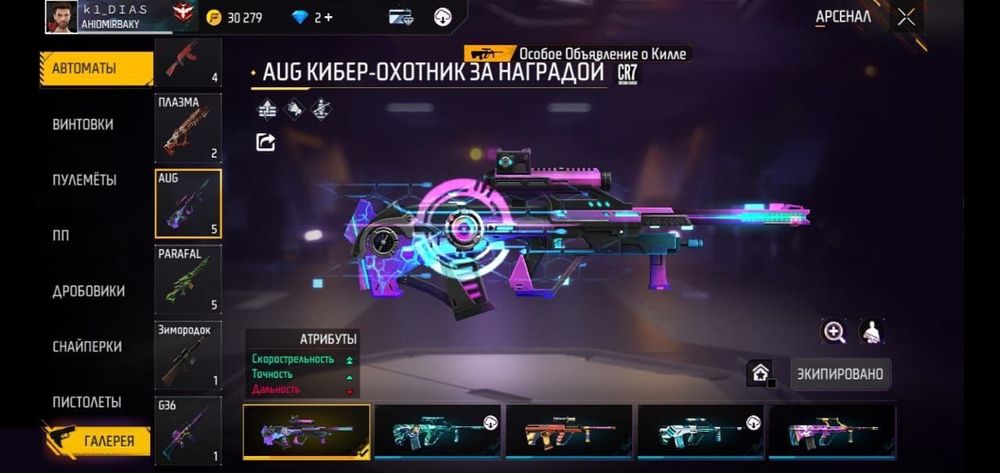 Фри фаер акк сатам