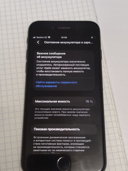 Iphone se 2022 3-го поколения