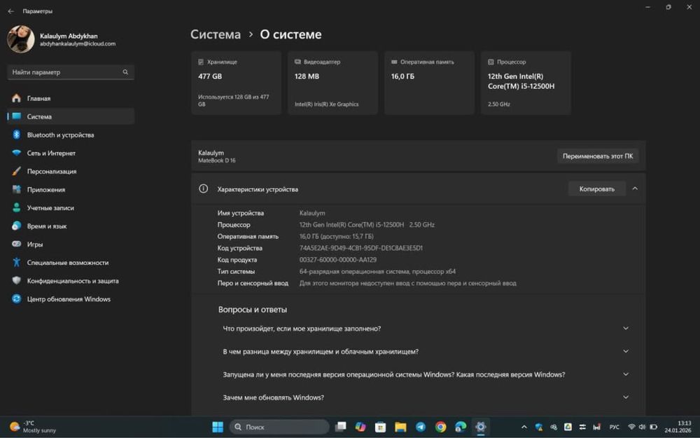 ноутбук Huawei MateBook D 16
