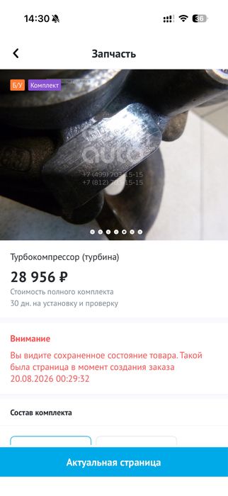 Турбина для scoda 1.2 cjz