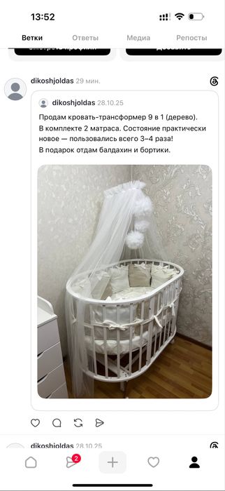 Манеж для новоржденных