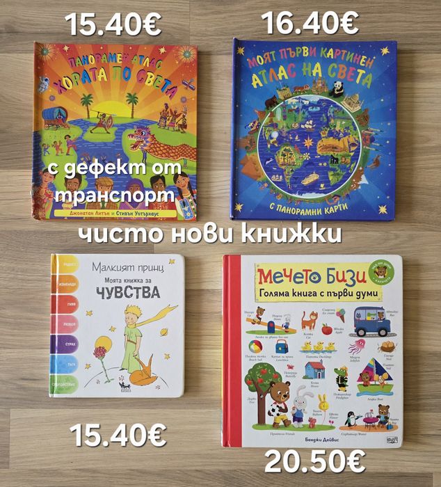 Разнообразие от детски книжки 6