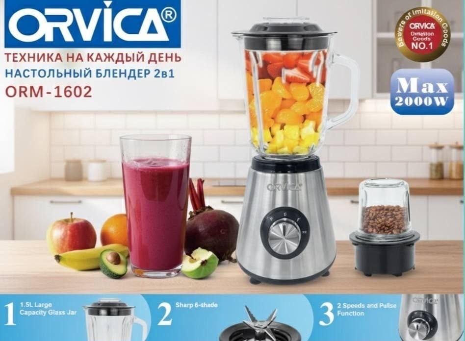 Стационарный блендер