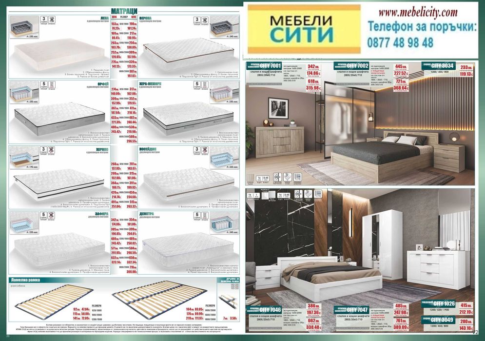 Промоция на спален комплект СИТИ 7000 сонома+МАТРАК+ПОДАРЪК!
