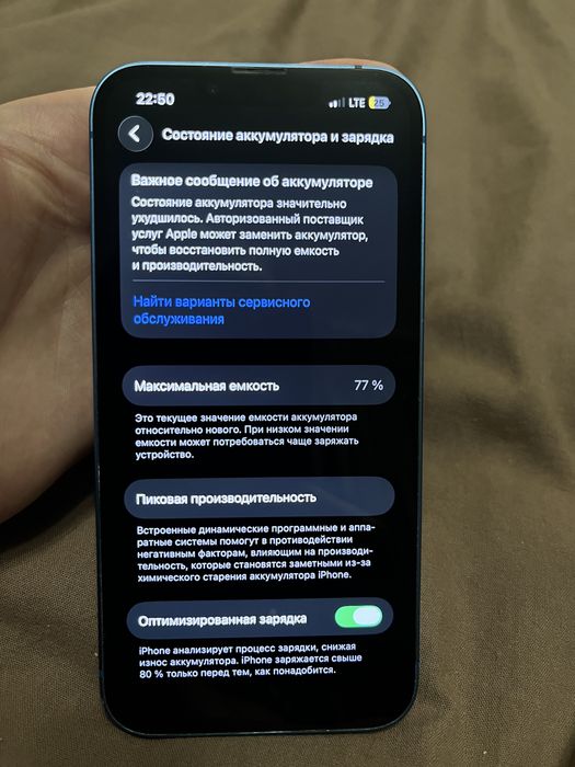 Iphone 13 128gb обмен