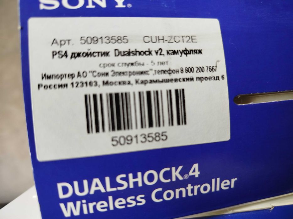 Геймпад playstation 4 Оригинал