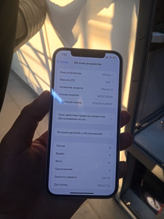 Айфон 12. Память 128 гб