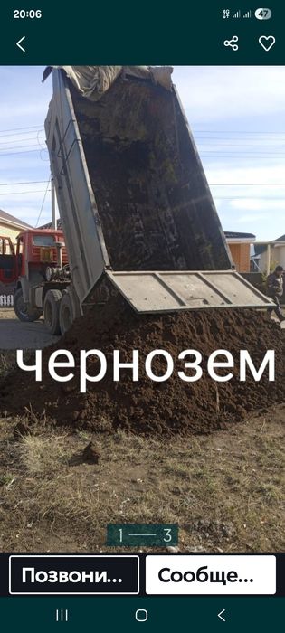 Чернозем. перегной 25000