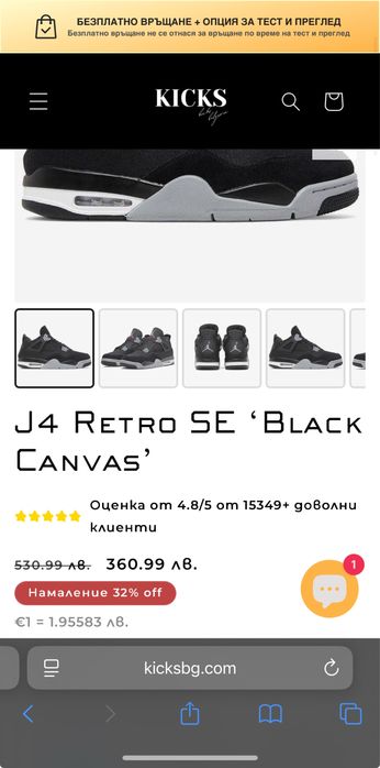 J4 retro SE black canvas