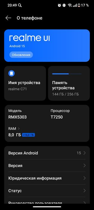 Realme c71 256/8