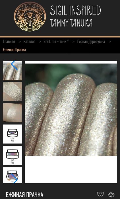 Тени Tammy Tanuka