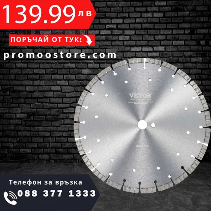 НЕМСКИ Диамантен диск за рязане на бетон – 300 мм + ЛЕД ФЕНЕР