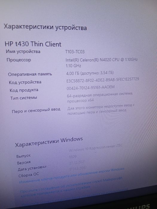 Мини-ПК HP Thin Client t430