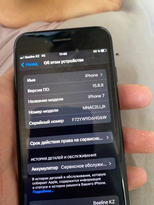 Айфон 7 састояние очень хорошие