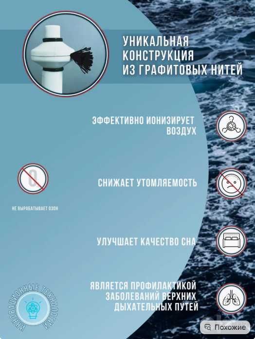 Ионизатор воздуха , люстра Чижевского, ionizator