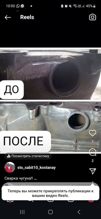 Ремонт глушителя