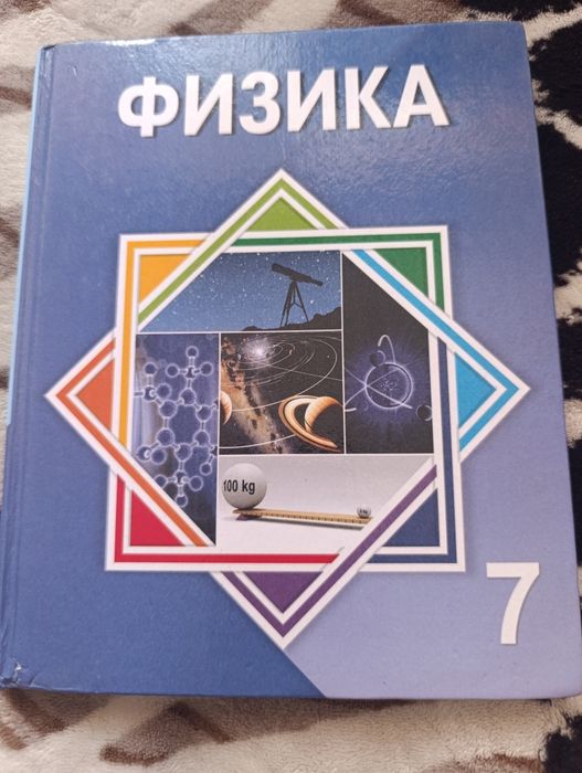 Продам учебники в отличном состоянии