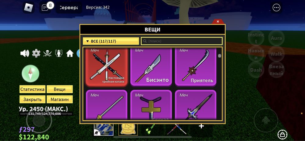 Аккаунт роблокс (оч прокаченный)