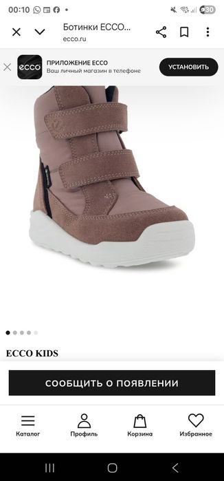 Продам Сапожки зима ECCO 22 р-р
