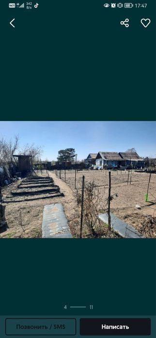 Обмен на квадрацикл