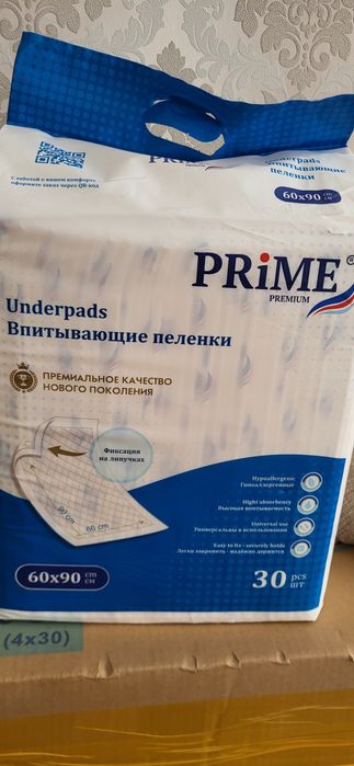 Пеленки одноразовый