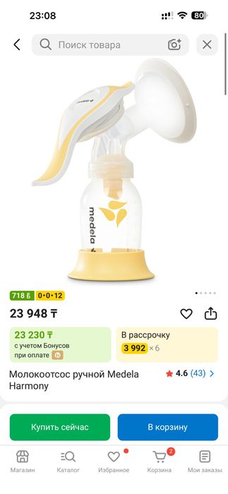 Продам Молокоотсос Medela