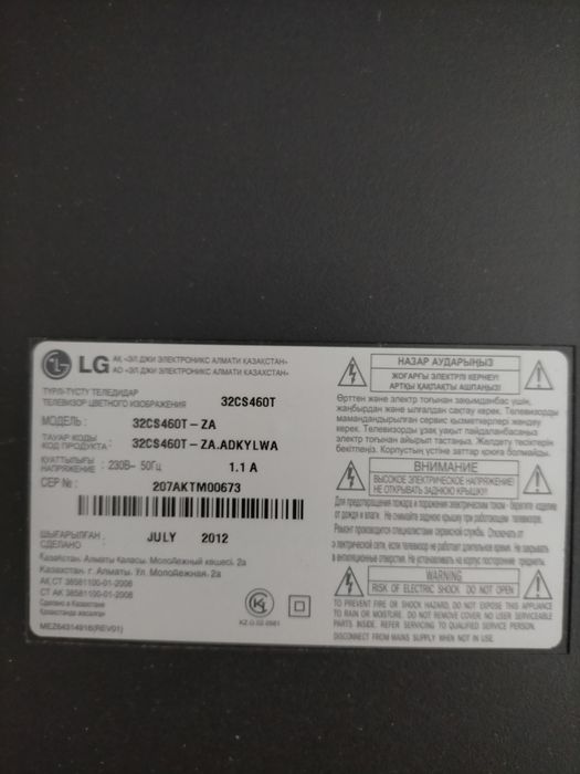 Продам телевизор LG,не СМАРТ