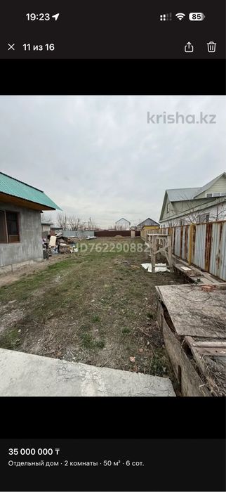 Продаётся дом с участком 6 соток