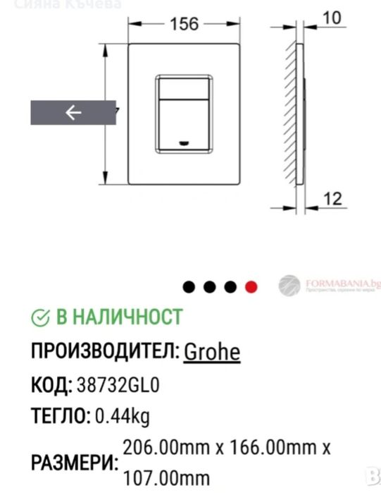 НОВО! Skate Cosmopolitan Бутон