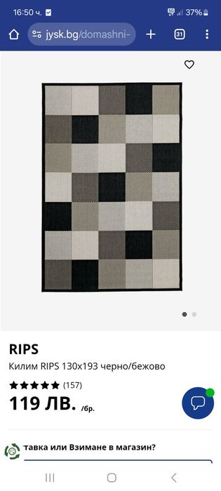 Килими различни  130/190
