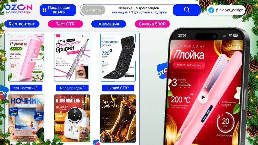 Дизайн карточек для маркетплейсов | Нейроанимация | Нейрофотосессия