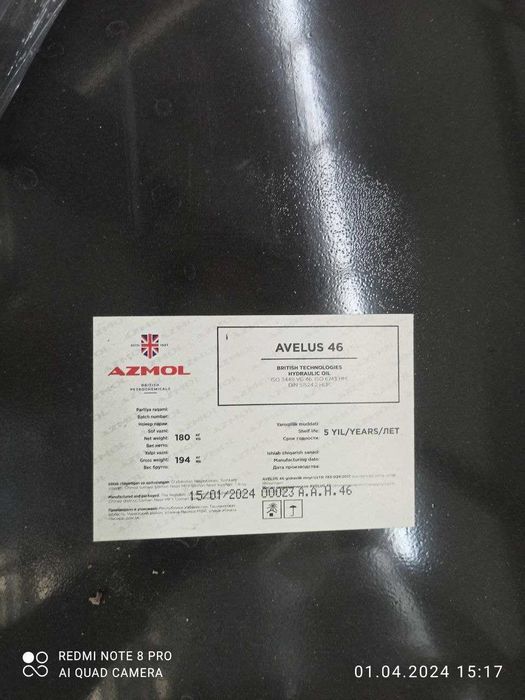 Гидравлическое масло Azmol Avelus (HLP) 46