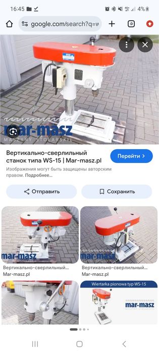 Сверлильный станок