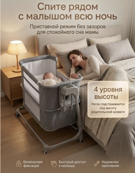 Кроватка-люлька с автоматическим укачиванием