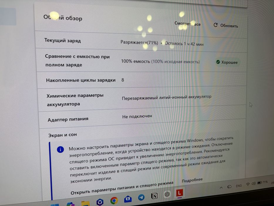 Ноутбук Lenovo Legion 5